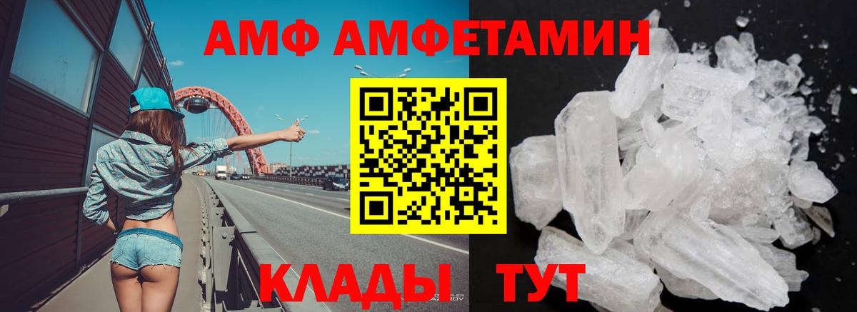 АМФЕТАМИН 97%  Амфетамин  Нурлат  Вход с VPN 