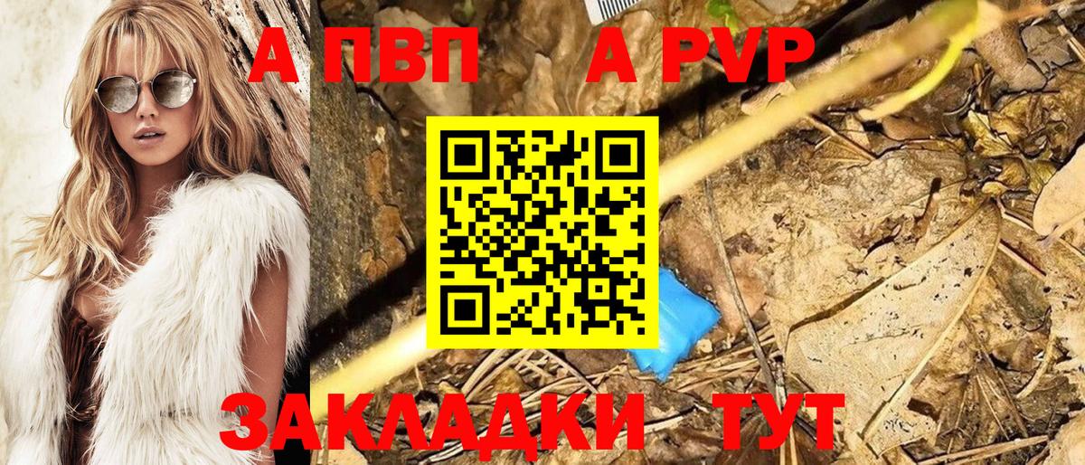 APVP мука Нурлат