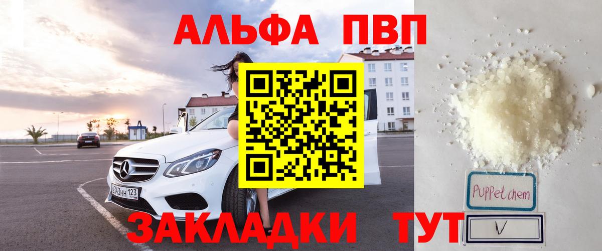 A-PVP Crystall  Альфа ПВП СК  магазин продажи наркотиков  Нурлат 