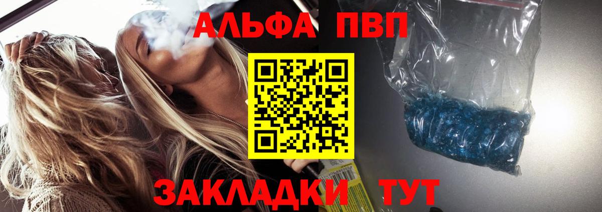 А ПВП Соль Нурлат