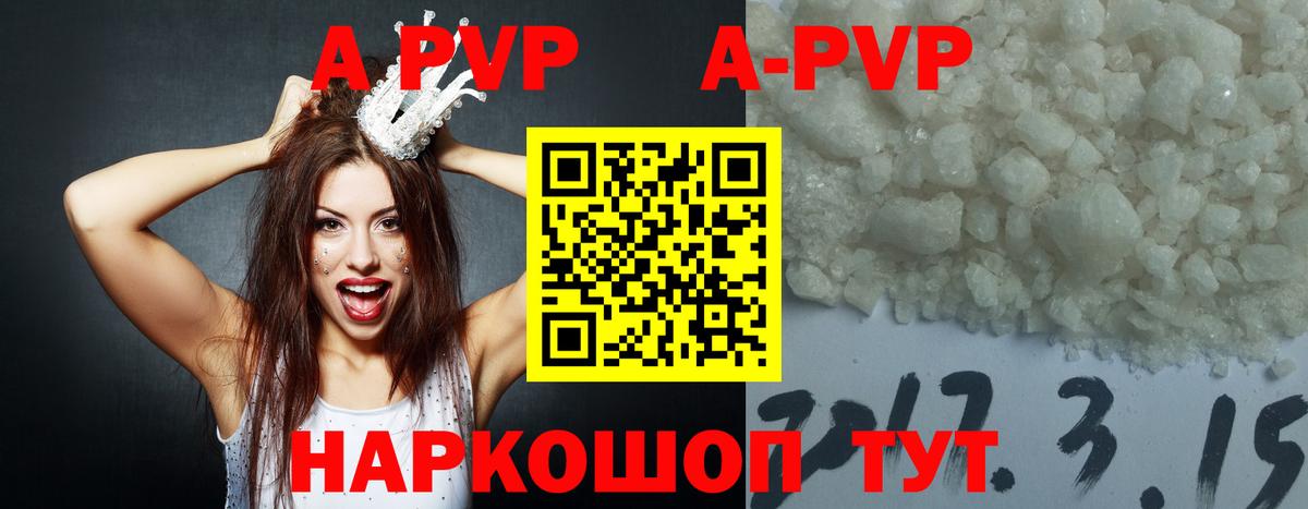 Alpha-PVP крисы CK  A-PVP Crystall  купить наркотик  Нурлат  Вход с VPN 