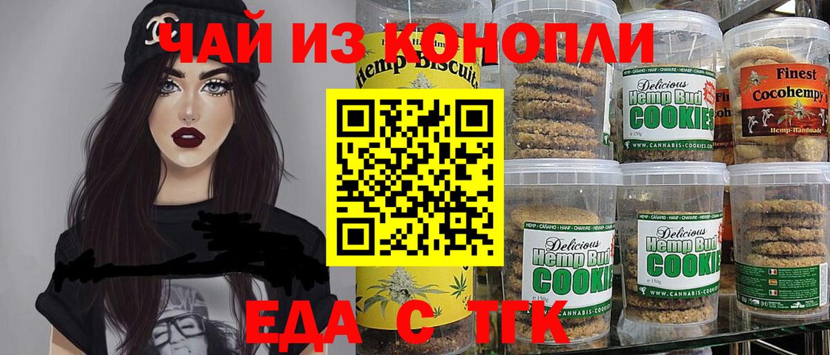 Cannafood марихуана  Нурлат 