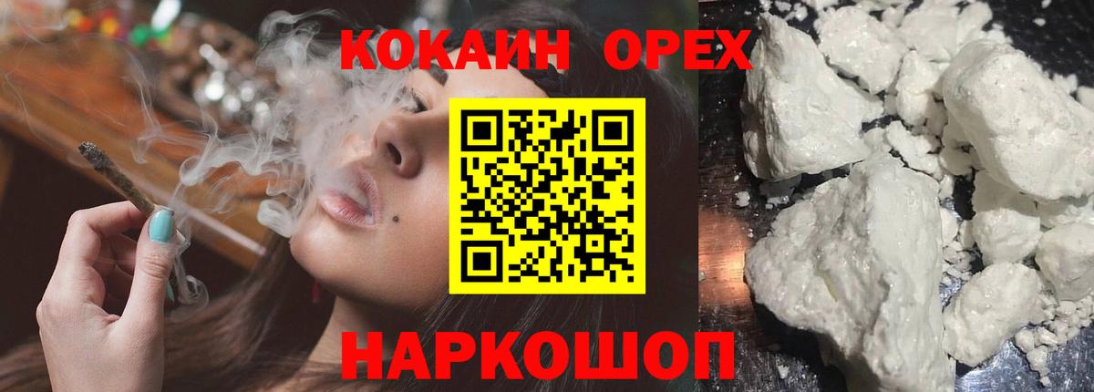 Кокаин Перу Нурлат