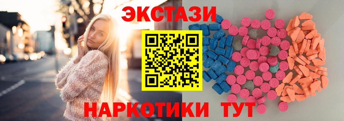 ЭКСТАЗИ круглые  Вход с VPN  как найти   ЭКСТАЗИ  Ecstasy mix  Нурлат 