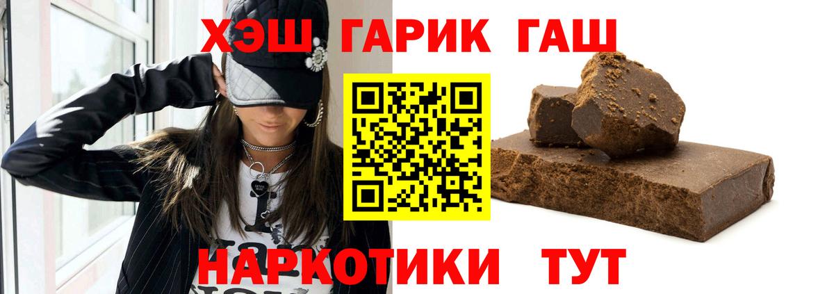 ГАШ Cannabis  Вход с VPN  ГАШИШ VHQ  Нурлат 