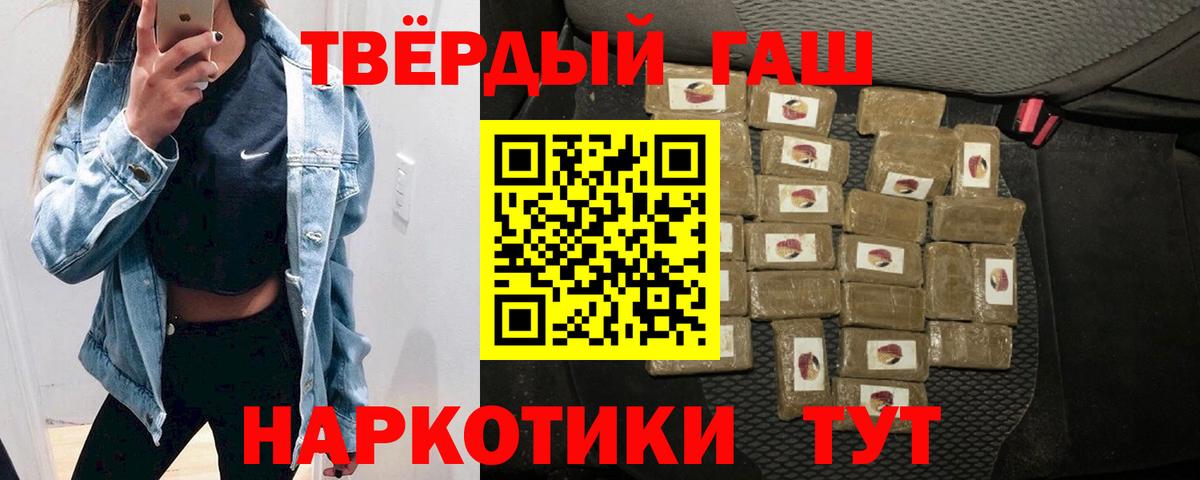 Гашиш Premium  ГАШ  Нурлат 