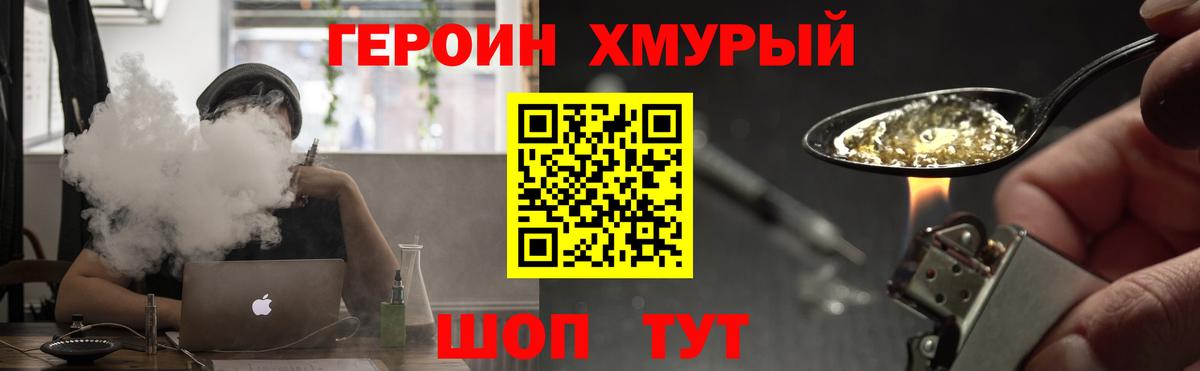 Нурлат  ГЕРОИН  Вход с VPN  Героин белый 