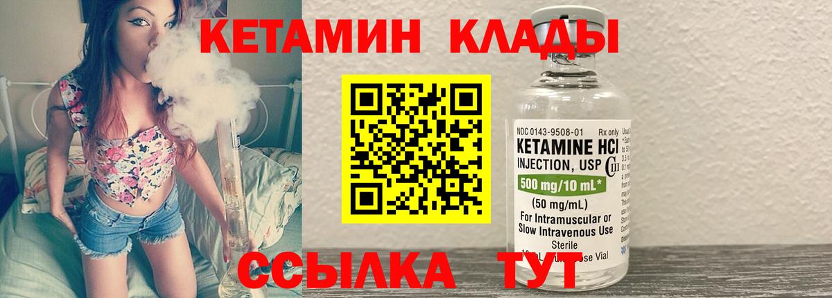 Кетамин ketamine Нурлат