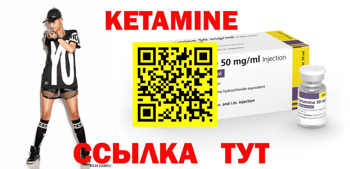 Нурлат  Кетамин VHQ  Вход с VPN  КЕТАМИН VHQ 