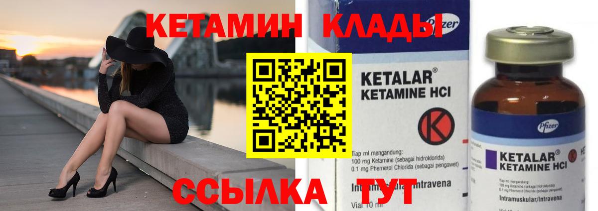 КЕТАМИН ketamine  Нурлат 