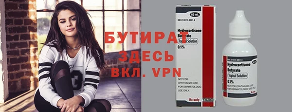 бутират Дмитриев