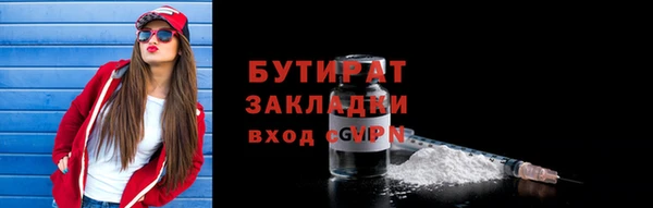 бутират Дмитровск