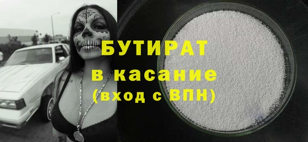 бутират Дмитровск