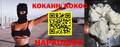 кокаин Апшеронск