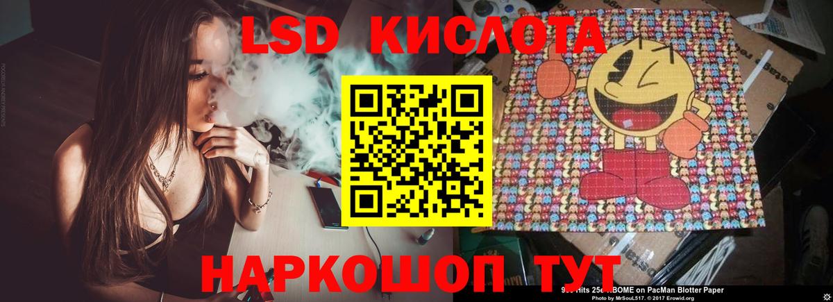 LSD-25 экстази ecstasy  Нурлат 