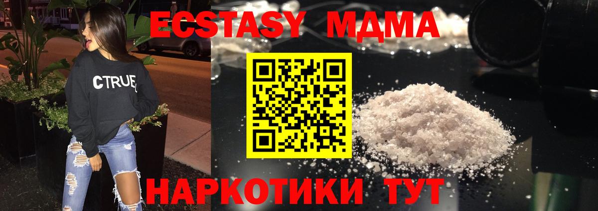 Нурлат  MDMA  Вход с VPN  МДМА VHQ 