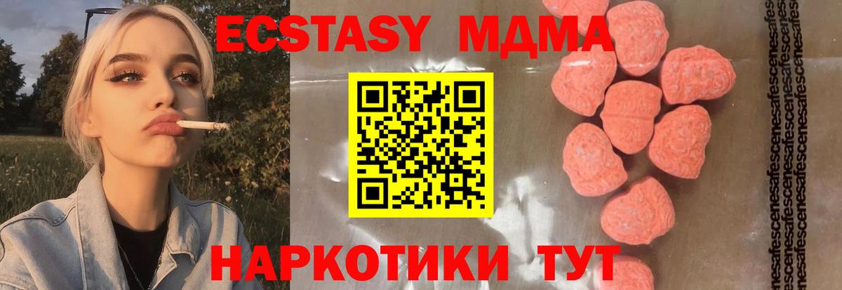 МДМА кристаллы Нурлат