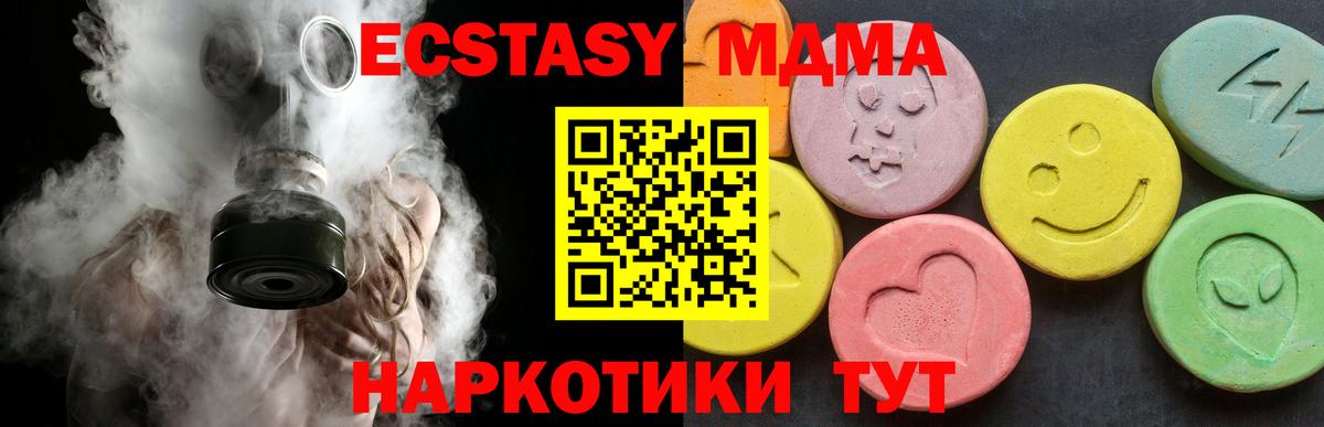 МДМА crystal  MDMA  МДМА crystal  Нурлат 