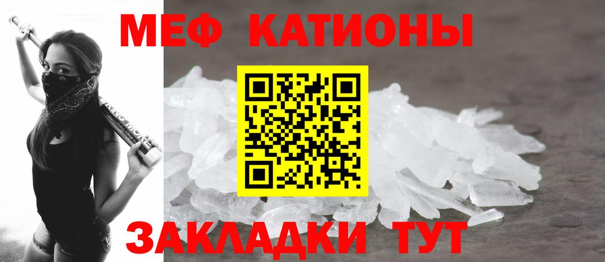Мефедрон мука Нурлат