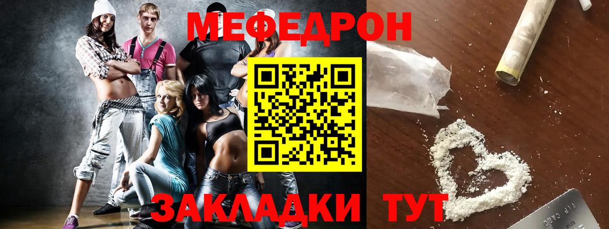 МЕФ VHQ  Мефедрон  МЕФ  Нурлат  Мефедрон 4 MMC 