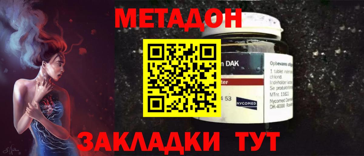 Метадон мёд  Нурлат  МЕТАДОН кристалл 