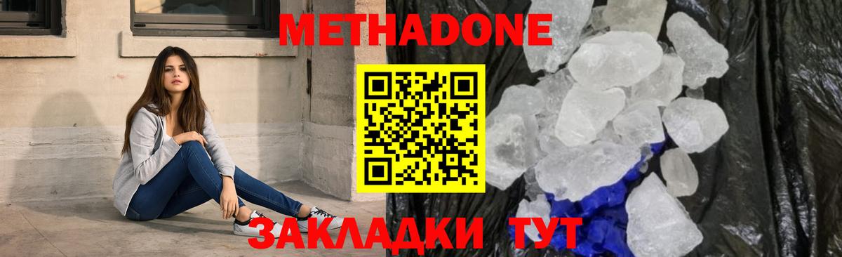 МЕТАДОН мёд  МЕТАДОН VHQ  Нурлат  Вход с VPN 