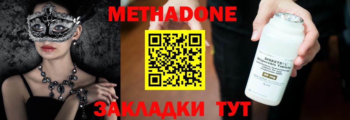 Метадон кристалл Нурлат
