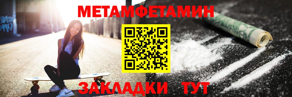 МЕТАМФЕТАМИН кристалл  Вход с VPN  Нурлат  МЕТАМФЕТАМИН кристалл 
