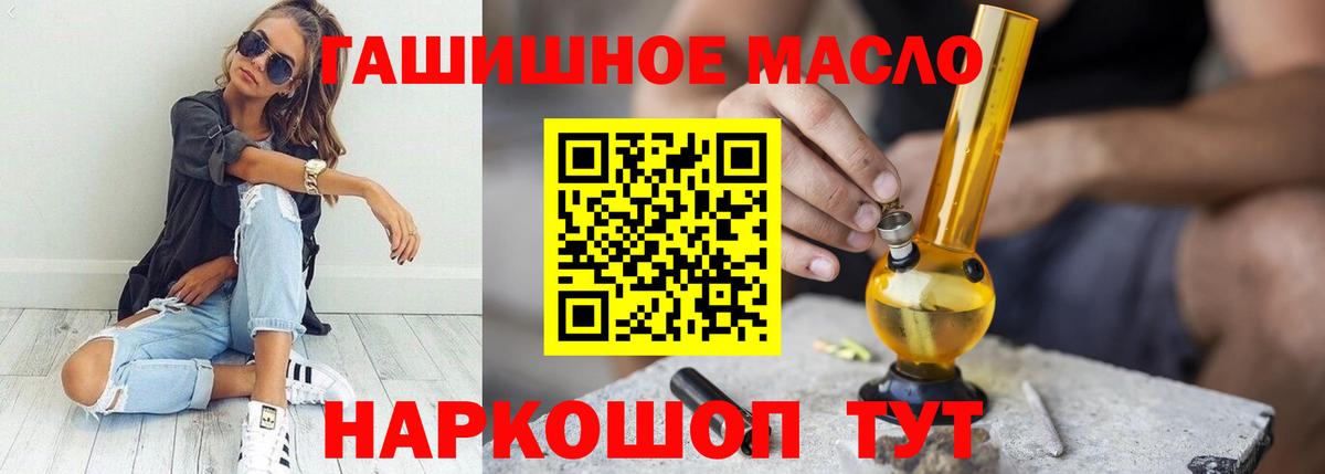 Нурлат  ТГК жижа  ТГК концентрат  где можно купить   Вход с VPN 
